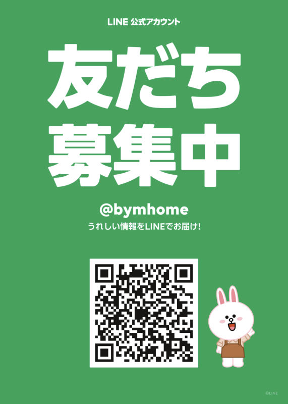 熊本の住宅メーカーBYMホーム株式会社画像1