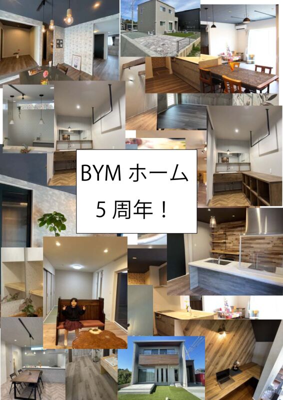 熊本の住宅メーカーBYMホーム株式会社画像1